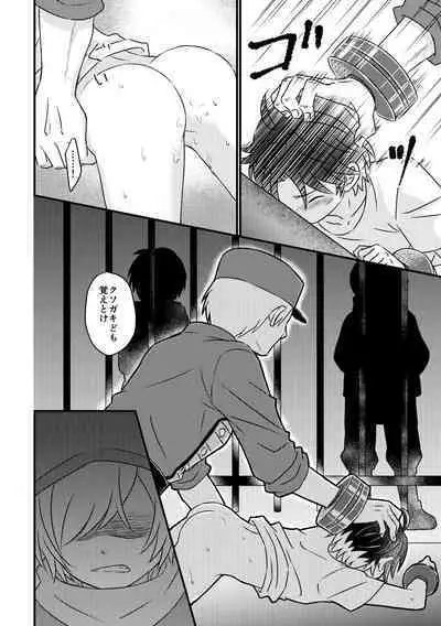 Tokubetsu Shidou in Pennywort