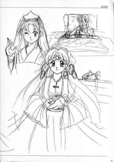 ALICE SOFT ILLUSTRATIONS