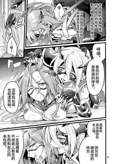 Kisen Tenshi Gigi Wisteria 06