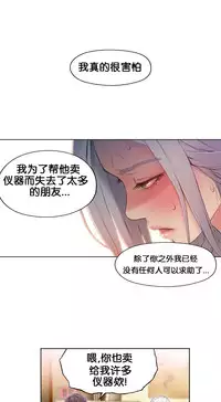 [BAK Hyeong Jun]Sweet Guy Ch.46-48(Chinese)(FITHRPG6)