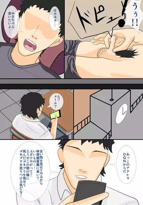 守れなかったよ