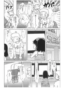 (Puniket 28) [BOOKS Takada (Yoshi-Puu)] MD Girl 2