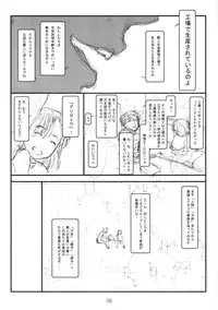 (C86) [Delayder (Makinon TM)] Limitter C86 -irreparable- beta(β)