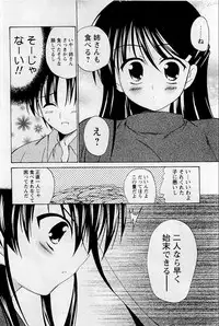 COMIC HimeDorobou 2009-05 (Corrected)