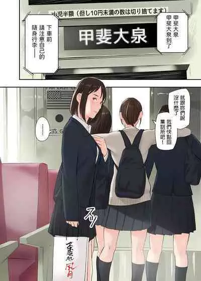 Kono Futari to Yaru Hanashi