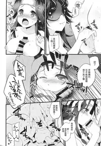 (C90) [ARCH (Plum)] Kyouraku Contrast (Kantai Collection -KanColle-) [Chinese] [為了手遊差點沒飯吃所以決定之後當無課流的洨五漢化]