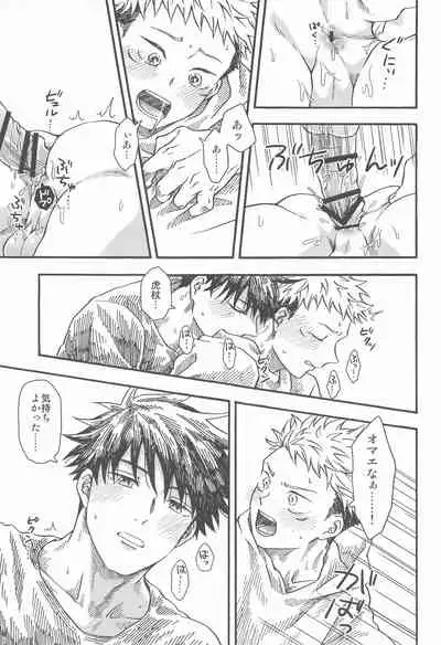 Kyoukaisen no Mukougawa