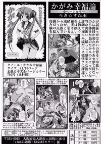 (C72) [club54 (Ichigo Mark)] Kagami Koufukuron 2 (Lucky Star)