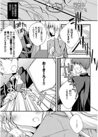 [Kaga Akuru] Hatsukoi Melt [Digital]