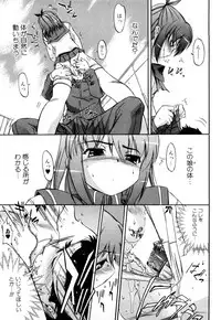 [Inu] Strange Kind of Woman Complete Edition Vol.1