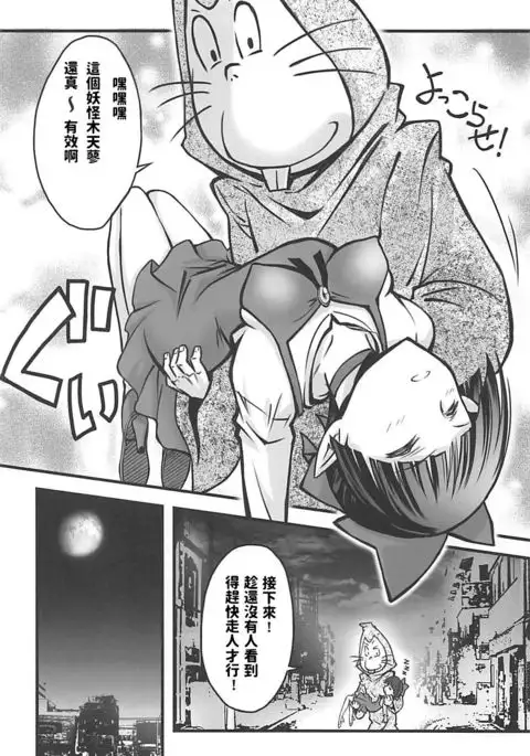 Neko Musume o Mesu ni Shitai