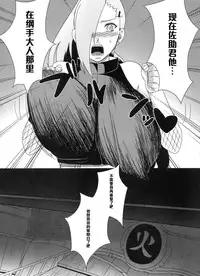 (C85) [Pucchu (Echigawa Ryuuka)] Konoha no Bitch-chan! (Naruto) [Chinese] [黑条汉化]