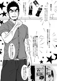 [Mayugesaien (Mayugeyama)] Kokaniki! [Digital]