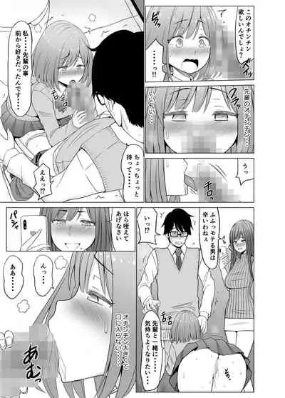 Inwai Kakei Gakuen 3