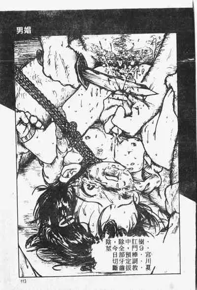 Himitsu no Chikashitsu Vol.1