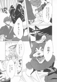 [Anthology] Shota Tama Vol. 3