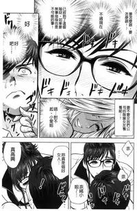 [Tatsunami Youtoku] Gal Ane Shachou to Harem Office ~SEX wa Gyoumu ni Fukumimasu ka?~ [Chinese]