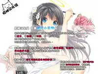 (COMIC1☆9) [Candy Club (Sky)] Endless Love ~Imouto Harasho~ (Love Live!) [Chinese] [脸肿汉化组]