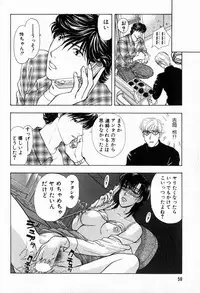 [Konjoh Natsumi] Hoshigari no Nedari na Vol.2