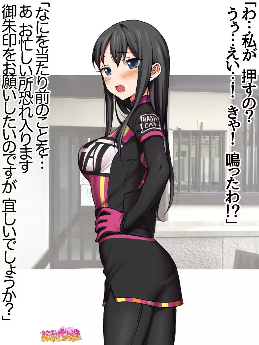 Nanase-chan NTR! Jitensha Diet Hen Ch. 41.3-45