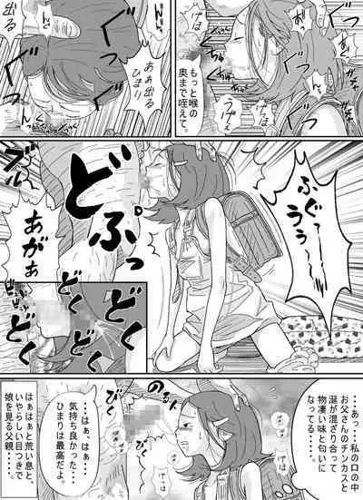 Shoujo wa Otonatachi no Nagusa ni Naru