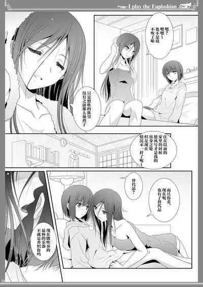 Euphobian no Hibiki: Sextet - Euphobian will resound.