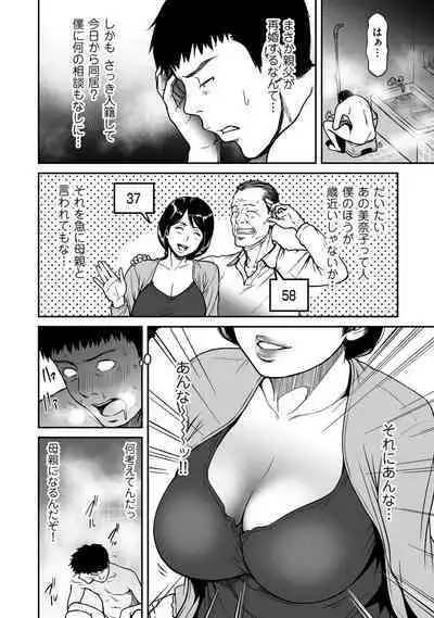 COMIC Kuriberon DUMA 2022-10 Vol.41