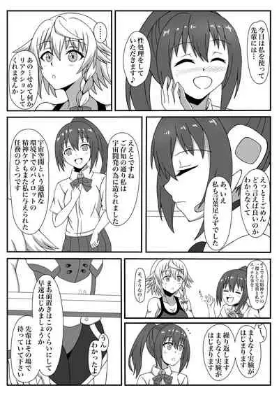 Tainai・Nikuheki Goudoushi Chounai Kaishi 3-A