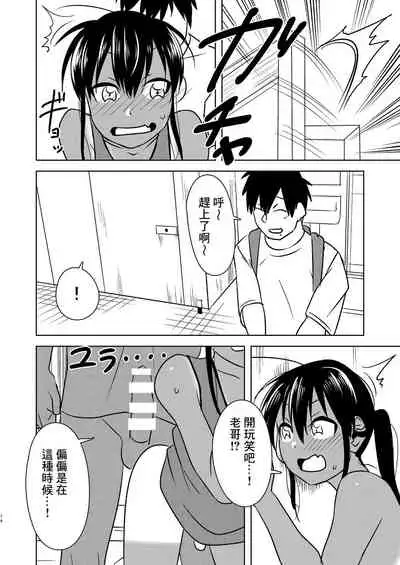 Super ni Iku to Haru o Uru Kasshoku Pony-Shota ga Iru