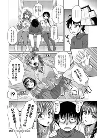 [Tamaki Yayoi] Ane-Hagu! [Digital]