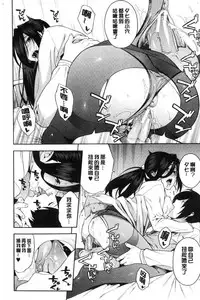 [Zonda] Boku no Kanojo o Netotte Kudasai [Chinese]