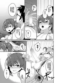 [Tateyokoissen (Shinagawa Mikuzu)] Aniki to Enkou [Chinese] [瑞树汉化组] [Digital]