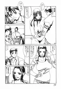 [Shiromi Kazuhisa] Tenkirin no Oka de Mita Sekai