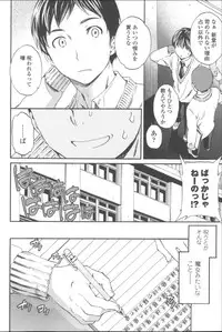 [Cuvie] Yummy! Genteiban