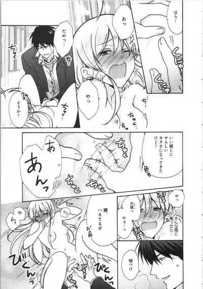 Nyotaika Yankii Gakuen - Ore no Hajimete, Nerawatemasu Vol. 3