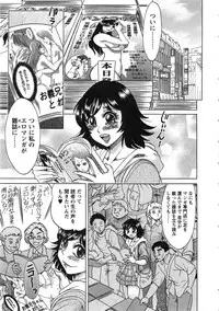 [Chanpon Miyabi] Keiken! Takanashi Ruri no EROMANGA Michi