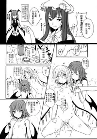 (C75) [Kuronisiki (Takaharu)] Castle Bravo (Touhou Project) [Chinese] [kanade汉化组]