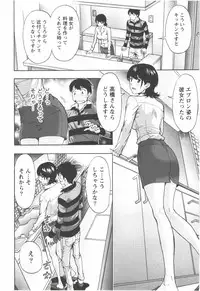 [Azuma Taira] Oneesan Kageki Desu!