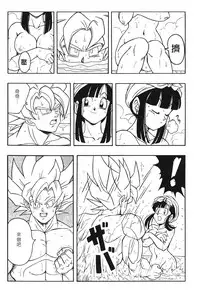 [Shima Sanmei] Dragon Pearl 02 [chinese]