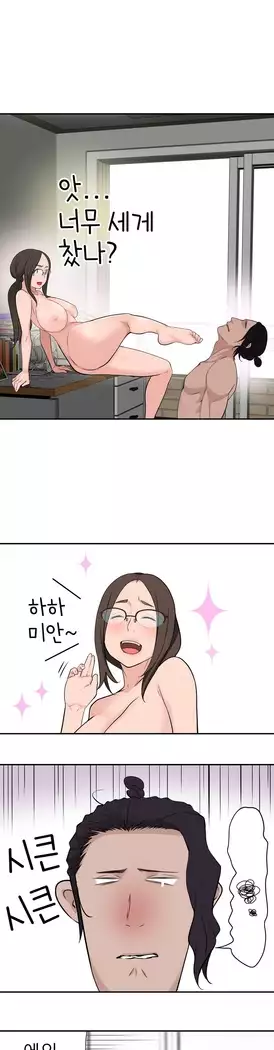 Tissue Thieves Ch.1-27