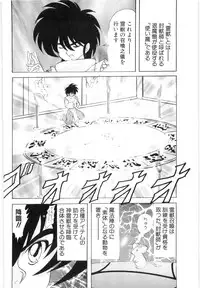 [Kamitou Masaki] Fuujuushi Animaster