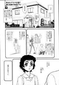 COMIC Tenma 2011-05