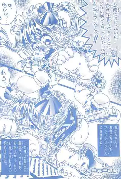 (C57) [Haru-chan Kikaku (Murakami Harumasa)] Ehon