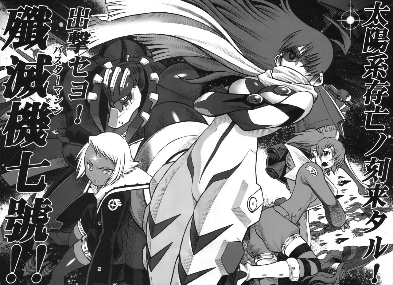 NA・ZE・NA・RA・BA!