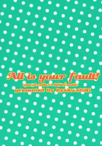 [Hyakushiki (Hyaku)] All is your fault! (Space Brothersi)