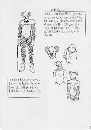 亜衣&麻衣 D.S~千年地獄編~