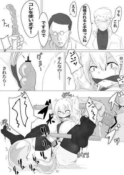 End of life clinical trial monitor