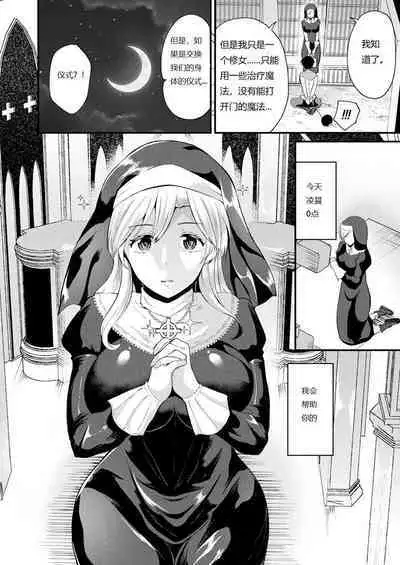 Irekawari Junsui Sister | 与圣女互换身体