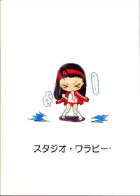 [Studio Wallaby] Vitamin-B9