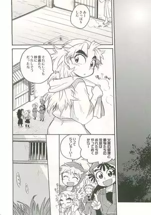 Futarigurashi Hajimemashita